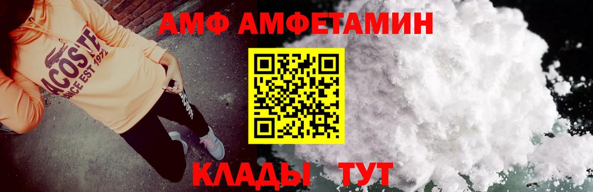 Amphetamine 97%  Вход с VPN  Тверь 