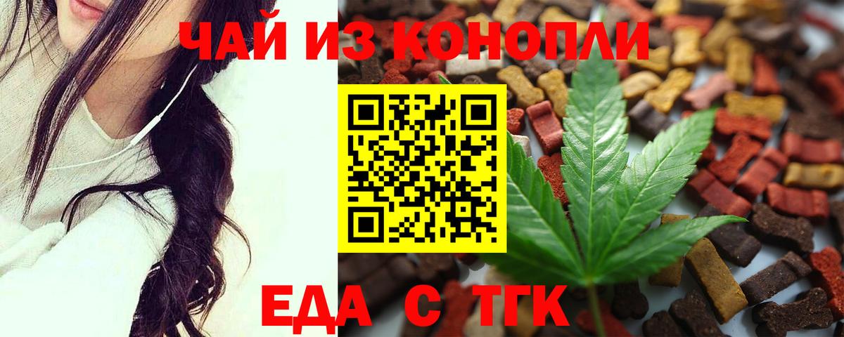 Печенье с ТГК марихуана  Вход с VPN  Тверь 