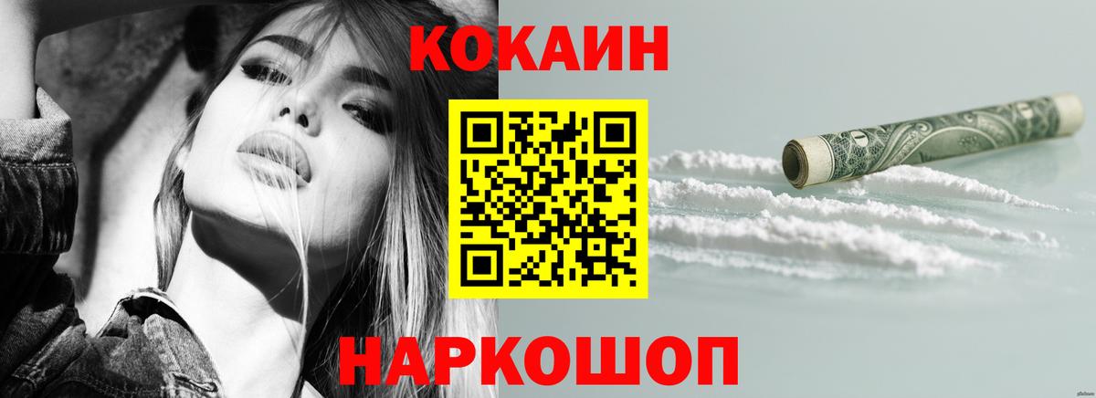 Cocaine Fish Scale Тверь