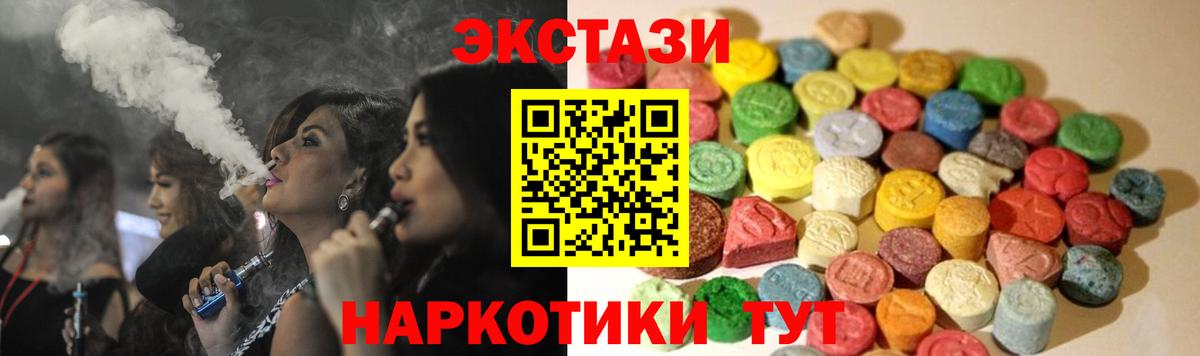 Экстази 280мг  Вход с VPN  ЭКСТАЗИ  ЭКСТАЗИ VHQ  Тверь 