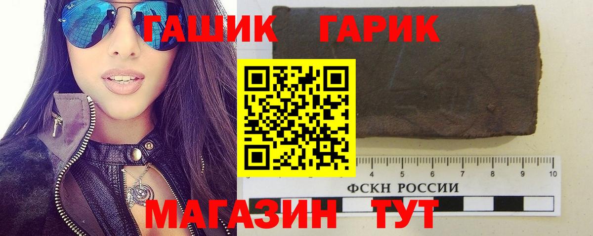Гашиш Cannabis  Вход с VPN  ГАШИШ hashish  Тверь 