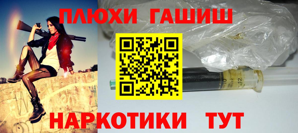 ГАШ хэш Тверь