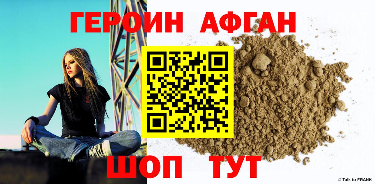 Героин гречка Тверь