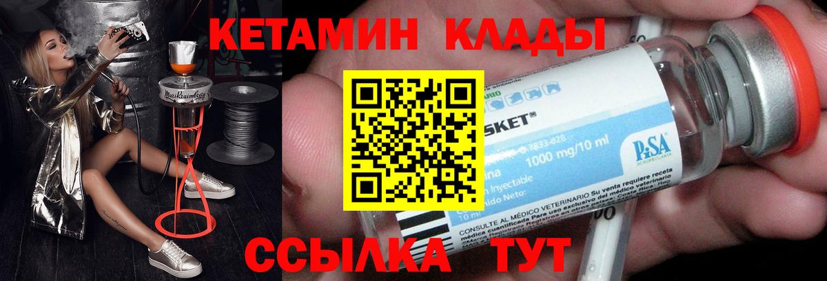 КЕТАМИН VHQ  Вход с VPN  Тверь  Кетамин ketamine 