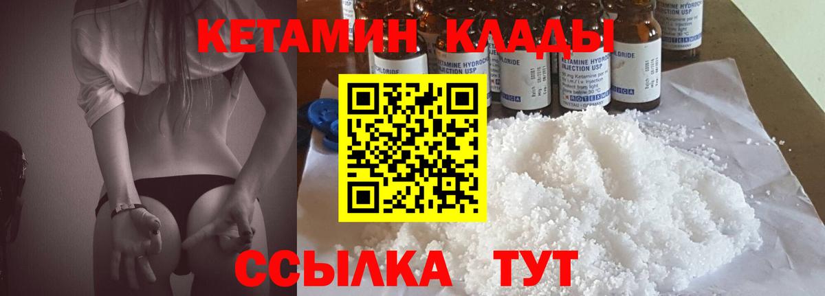 КЕТАМИН VHQ Тверь