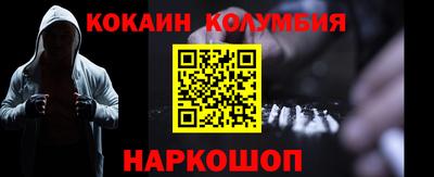 кокаин VHQ Братск