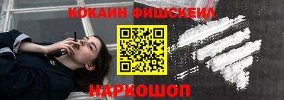 кокаин VHQ Братск