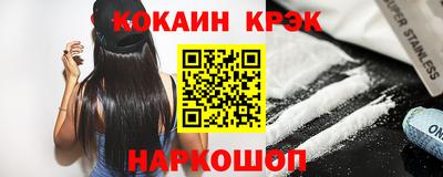 кокаин VHQ Братск