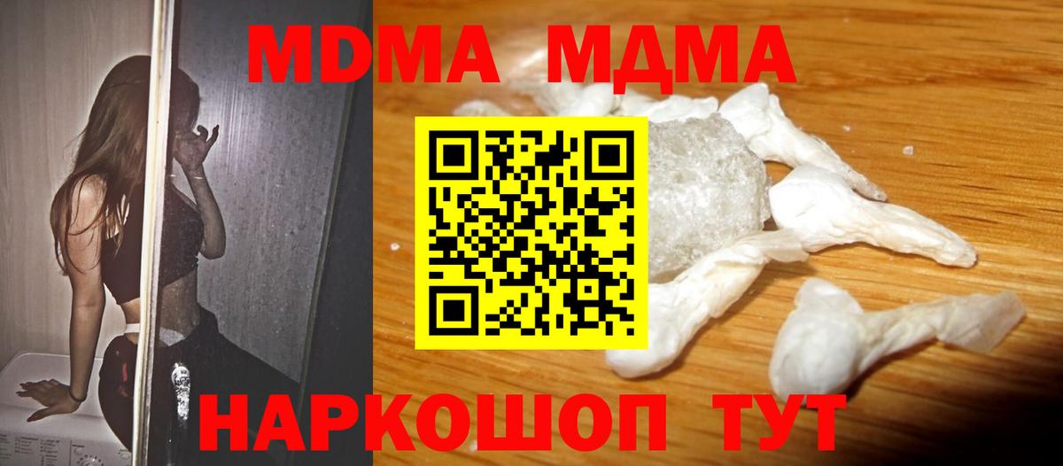 MDMA Molly  Вход с VPN  Тверь  MDMA  MDMA Molly 