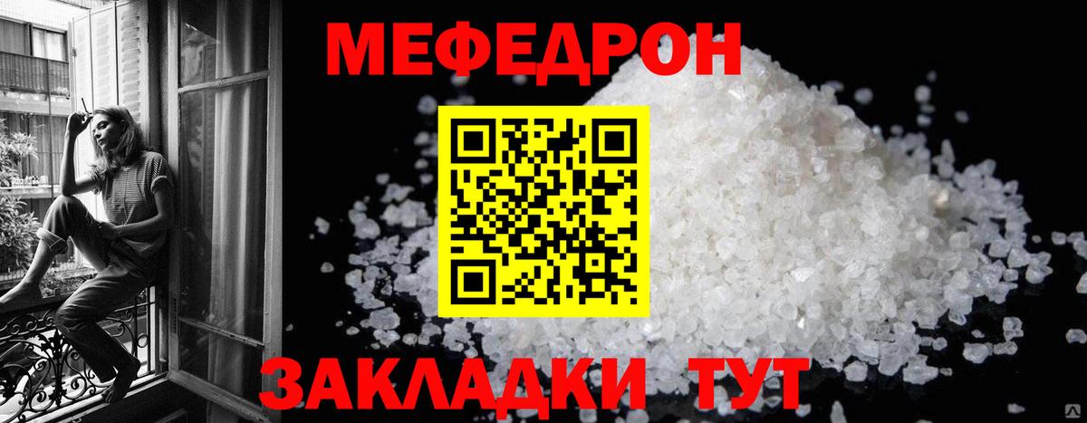 МЕФ  Вход с VPN  Тверь  МЕФ мука  Меф 4 MMC 