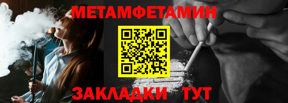 Первитин Methamphetamine  Первитин Methamphetamine  МЕТАМФЕТАМИН  Тверь  Вход с VPN 