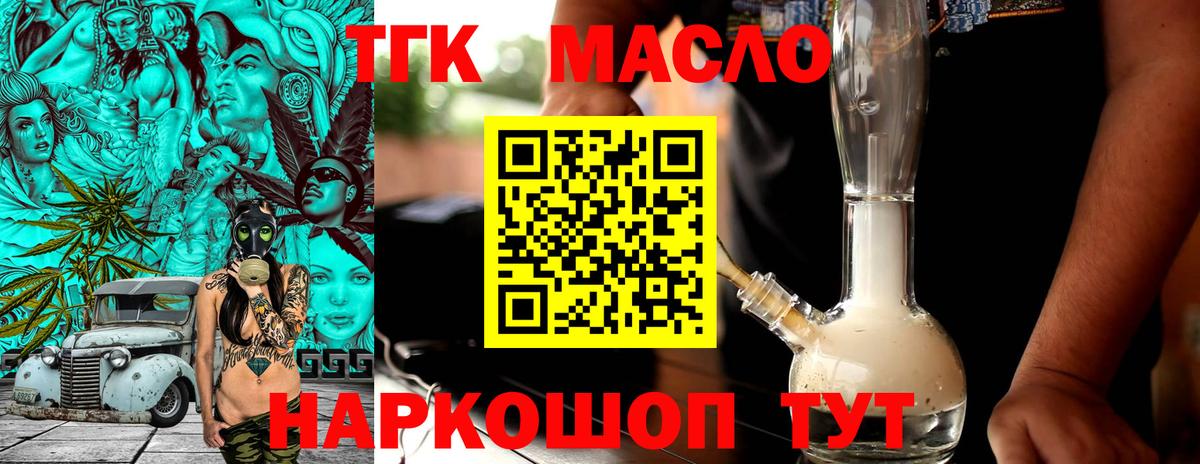 Дистиллят ТГК гашишное масло Тверь