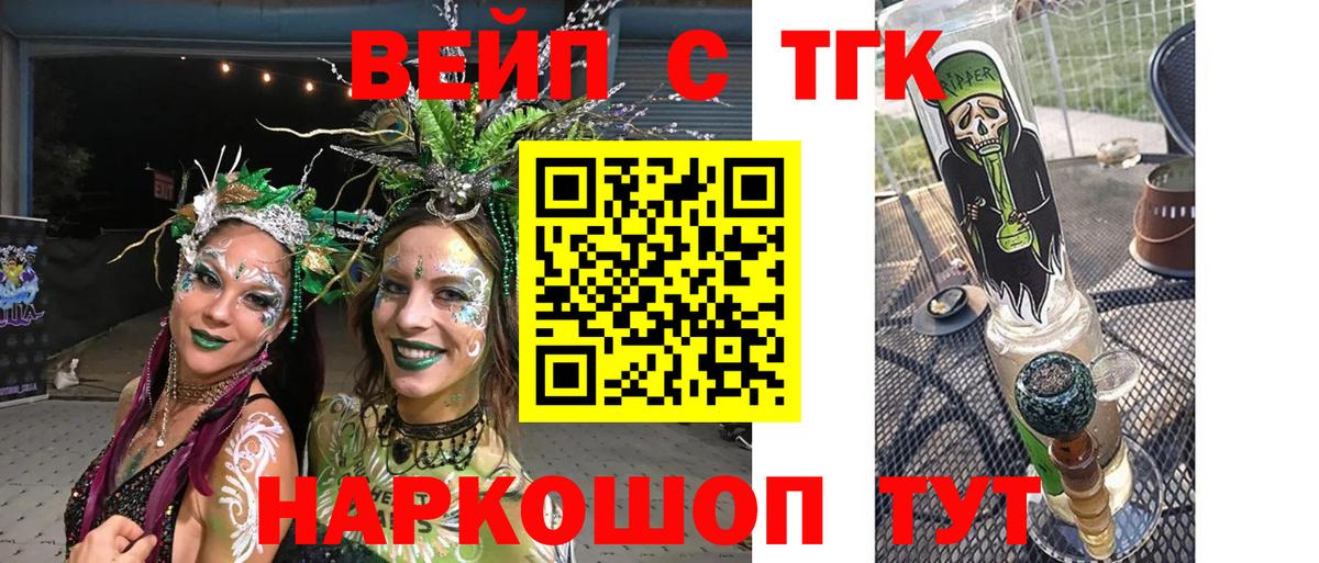 Дистиллят ТГК Wax  Вход с VPN  ТГК жижа  Тверь 